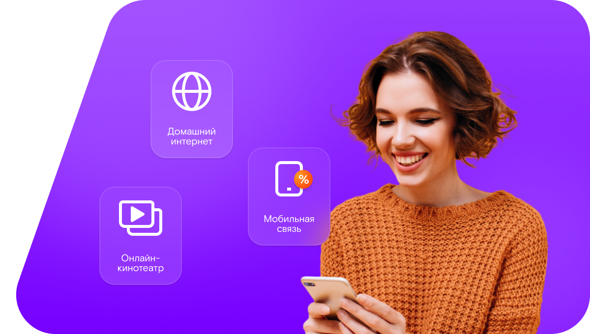 Промо-тарифы Ростелеком в&nbsp;село Дергачи (Самарская область)